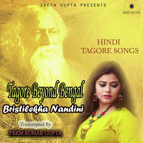 Khare Huye Ho by Bristilekha Nandini - Download on PagalFree