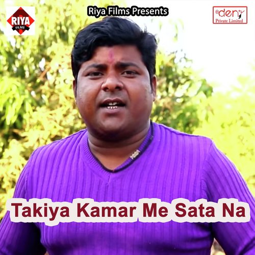 For Dele Jhijhiya Hamar by Various Artists - Download on PagalFree