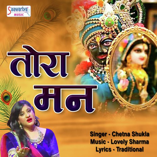 Tora Mann by Chetna Shukla - Download on PagalFree