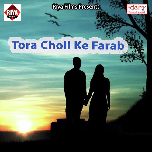 Chunari Chatkaar Maiya Odhale Bari by Various Artists - Download on PagalFree