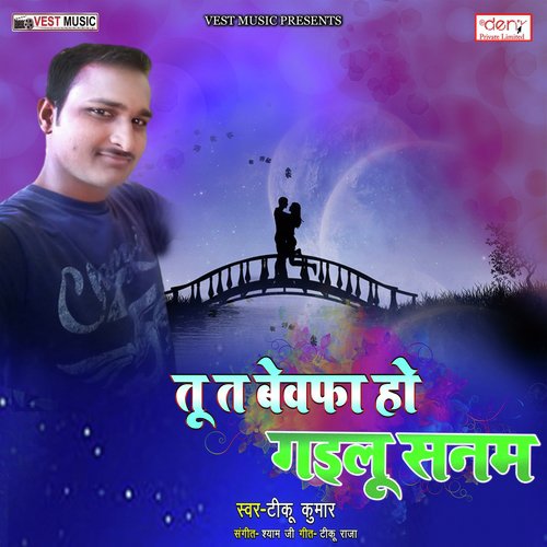 Dhaike Stage Pe Ragar Dele Ba by Various Artists - Download on PagalFree
