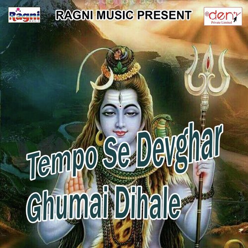 Devghar Ke Mela Ghumadi Raja Ji by Various Artists - Download on PagalFree