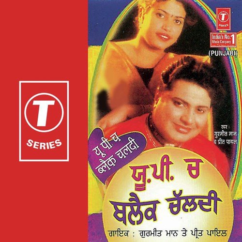 Kitthe Kateya Dupahara Das Tu by Gurmeet Maan, Preet Payal, Jassi Bros - Download on PagalFree
