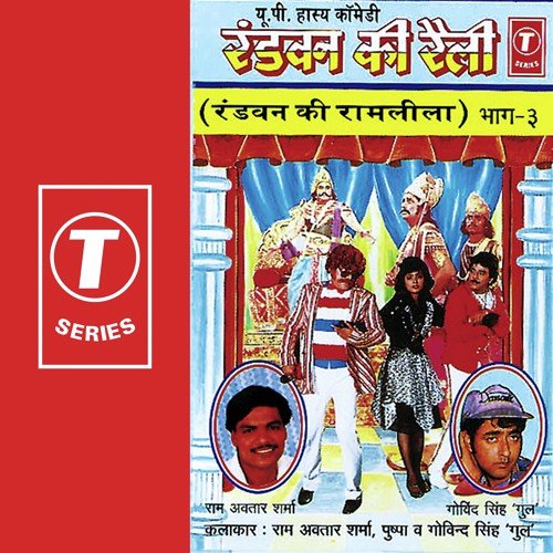 Randuwon Ki Raili by Govind Singh Gul, Pandit Ram Avtar Sharma, Bhushan Dua - Download on PagalFree