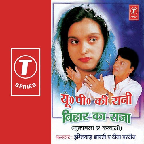 O Gori Main Hoon Yahan Ka Thanedar by Tina Parveen, Imtiaz Bharti, Yusuf Khan - Download on PagalFree