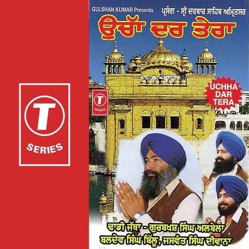 Lai Ja Amritsar by Baldev Singh Billu, Jaswant Singh Diwana, Dhadi Jatha Gurbaksh Singh Albela, Dadhi Jatha Gurbaksh Si - Download on PagalFree