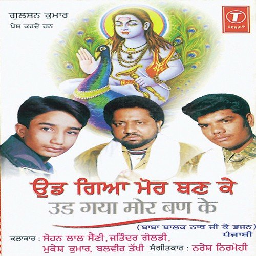 Nikka Jiha Jogi Khedda by Balbir Takhi, Jitendra Goldy, Sohanlal, Mukesh Kumar Joshi, Naresh Nirmohi - Download on PagalFree