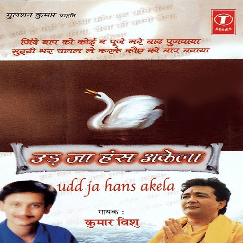 Ek Daal Do Panchhi by Kumar Vishu, Bhushan Dua - Download on PagalFree