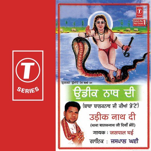 Shiva De Barati by Jaspal Ghai, R. Sodhi - Download on PagalFree