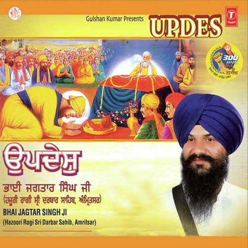 Tere Bachan Anoop Apaar by Bhai Jagtar Singh Ji - Download on PagalFree