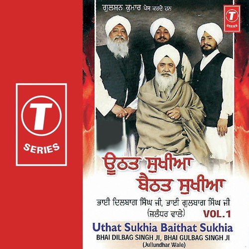 Gursikhi Di Eh Nishani by Dilbagh Singh, Bhai Gulab Singh Ji - Download on PagalFree