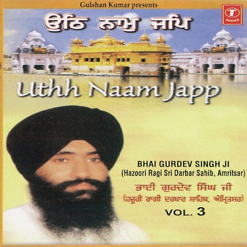 Satguru Hoye Dayal by a titleSongs performed by Bhai Gurdev Singh Ji-Hazoori Ragi Sri Darbar Saheb class hrefhttpswww.jios - Download on PagalFree