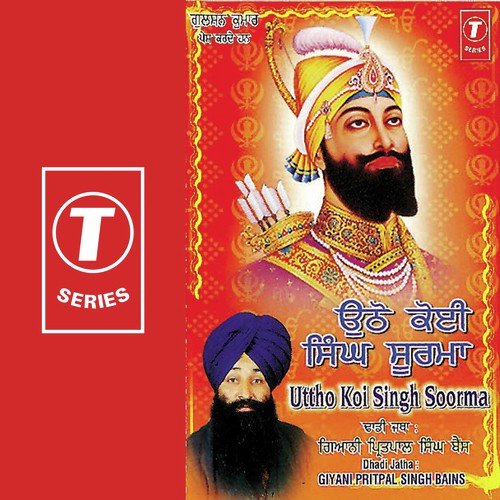 Amrit Di Daat Deyo by Gyani Pritpal Singh Bains - Download on PagalFree