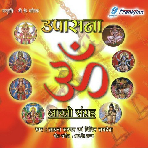 Jai Laxmi Mata by Various Artists - Download on PagalFree
