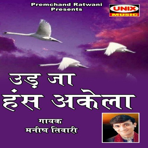 Udd Jaa Hans Akela by Manish Tiwari - Download on PagalFree