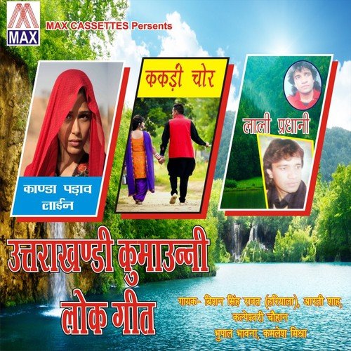 Lwil Kas Chamkaye Lachia by Various Artists - Download on PagalFree
