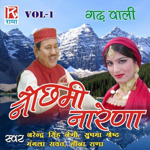 Nuchami Narina by Various Artists - Download on PagalFree