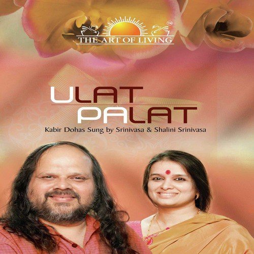 Guru Ko Keejai by Srinivasa, Shalini Srinivasa - Download on PagalFree