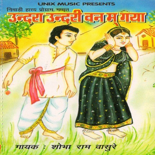 Undra Undri Van Ma Gaya by Usha Pal, Shobharam Vaasure - Download on PagalFree