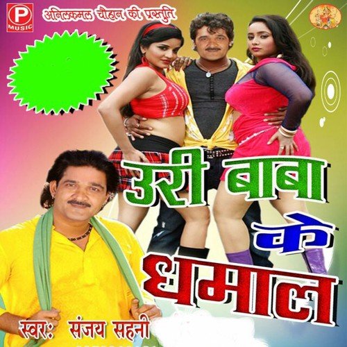 Lewe Khatir Maja Sabab Bhail Ba by Sanjay Sahani - Download on PagalFree