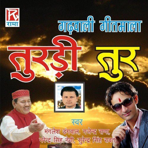 Sathni Banke Chali by Bhurender Peyoli, Meena Rana, Prakash Negi, Gajinder Rana, Amir Chand, Surinder Singh Rawat, Mangles - Download on PagalFree