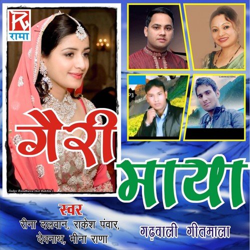 Jai Ganga Maa by Santosh Khetwal, Meena, Rakesh Pawar, Rina Dalwan - Download on PagalFree