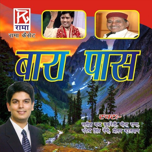 He Juniyali Rata by Meena Rana, Satish Chand Kukreti, Sushma, Pritam Bharathwan, Narinder Singh Negi, Rekha - Download on PagalFree