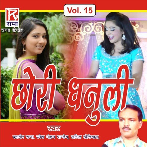 Tak Taka Ni Lago by Lalit, Balbir Rana, Raju, Diwan Chand, Geetika, Hukam, Ramesh - Download on PagalFree