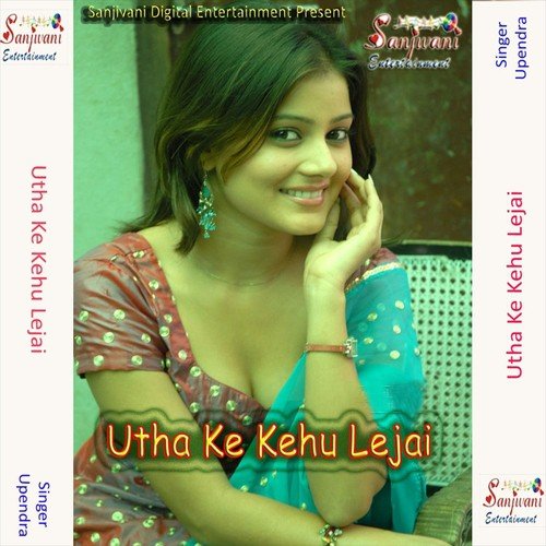 Bhauji Ho Bahinya Tohar by Upendra - Download on PagalFree