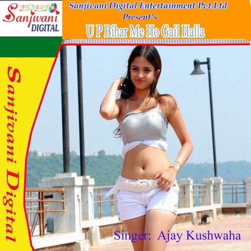 Choli Me Bom Fat Jai by Ajay Kushwaha, Shivani Priya - Download on PagalFree