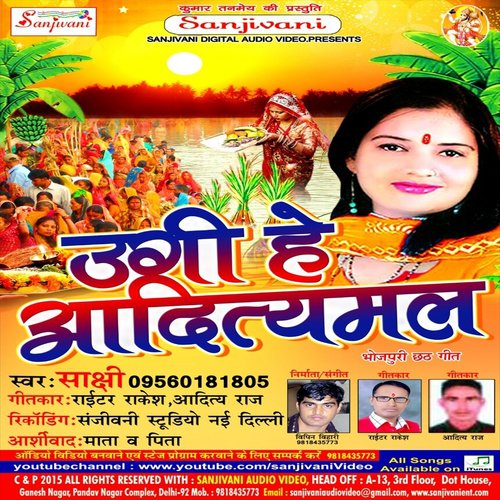 Tin Din Ke Bhukhali Bartiya by Sakshi - Download on PagalFree