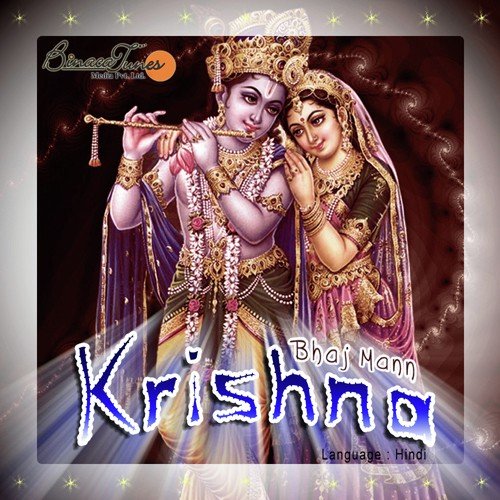 Bhaj Mann Krishna by Shailabh Bansal - Download on PagalFree