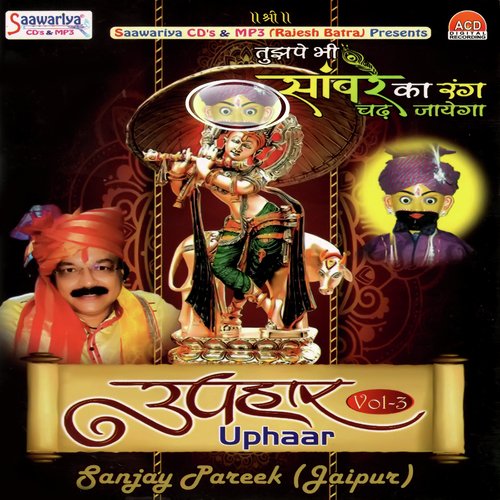 Baba Tere Charno Mein by Sanjay Parik - Download on PagalFree