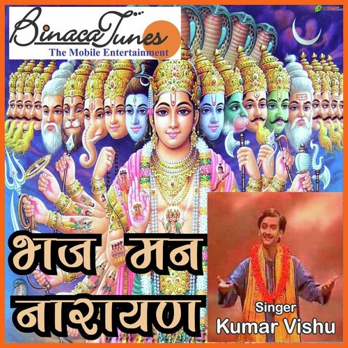 Bhajman Narayan by Kumar Vishu - Download on PagalFree