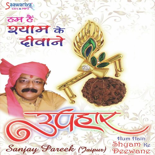 Jo Bhi Socha Nahi by Sanjay Parik - Download on PagalFree