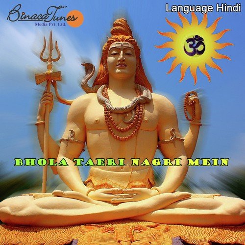 O Shivbhole Kailashi by Daya Chand (Delhiwaale) - Download on PagalFree