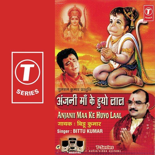 Mahara Pyara Re Gajanan by Bittu Kumar, Shams Jameel - Download on PagalFree