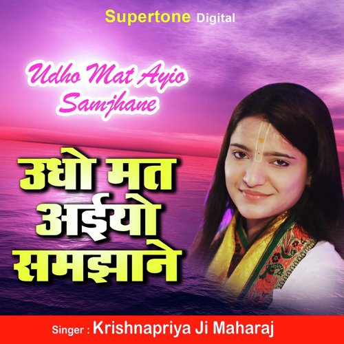 Udho Mat Aaiyo Samjhane by Krishnapriya Ji Maharaj - Download on PagalFree