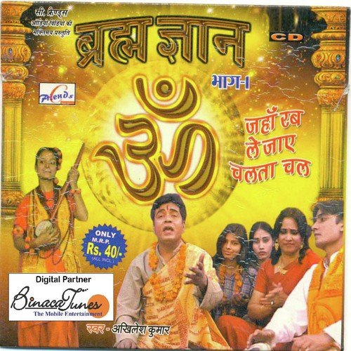 Tere Naam Ki Lau Kuchh Aisi Lagi by Akhilesh Kumar - Download on PagalFree