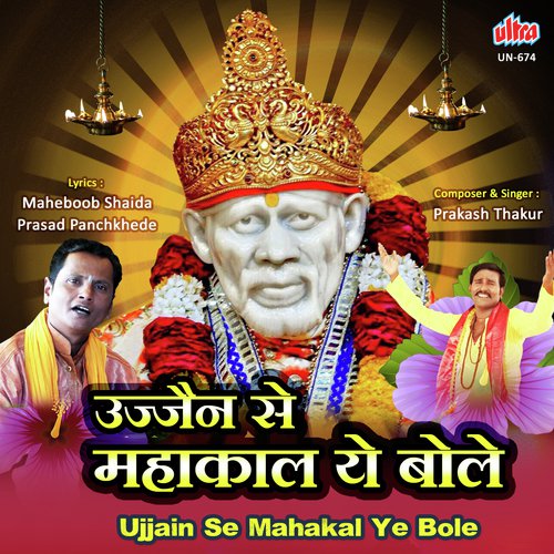 Ujjain Se Mahakal Ye Bole by Prakash Thakur - Download on PagalFree