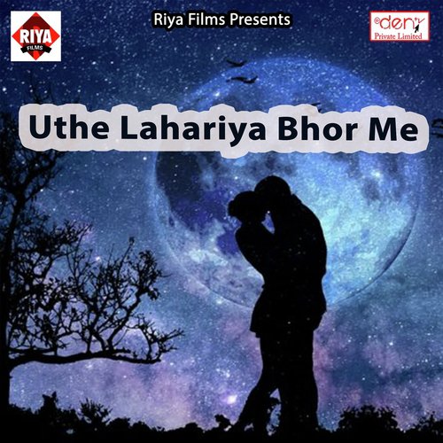 Lut Lihe Jawani Rajau by Various Artists - Download on PagalFree