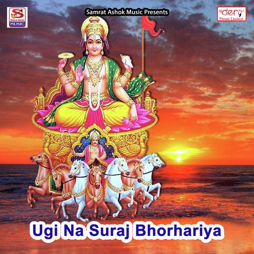 Ugi Na Suraj Bhorhariya by Various Artists - Download on PagalFree