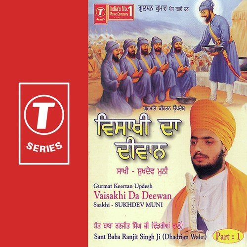Saakhi Sukhdev Muni by Sant Baba Ranjit Singh Ji (Dhadrian Wale) - Download on PagalFree