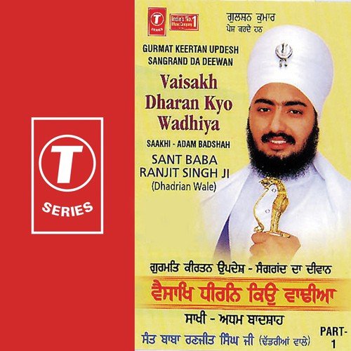 Vaisakh Dharan Kyo Wadhiya by Sant Baba Ranjit Singh Ji (Dhadrian Wale) - Download on PagalFree