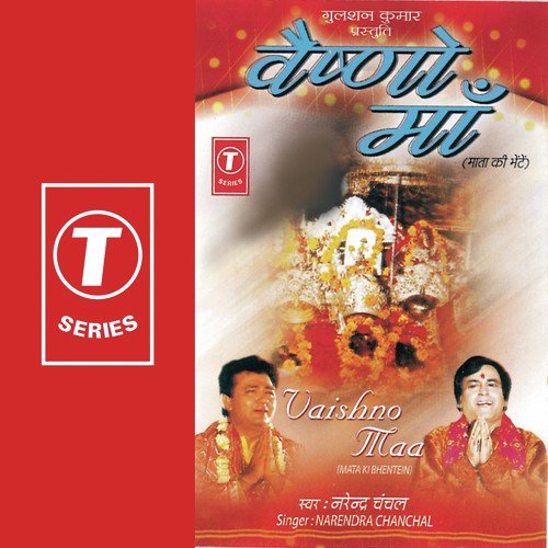 Maa Tera Jogi Aaya by Narendra Chanchal, Surender Kohli - Download on PagalFree