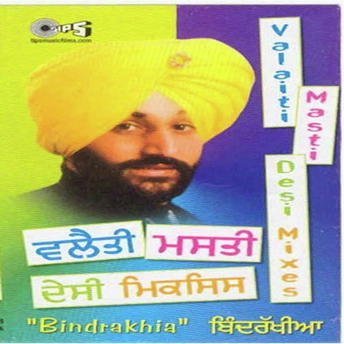Sadar Bazar by Bindrakhia, Atul Sharma, Surinder Shinda - Download on PagalFree