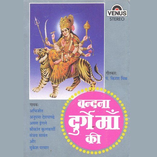 Vardani Maa by Mukesh Parmar, K. Bharat, Anupama Deshpande - Download on PagalFree