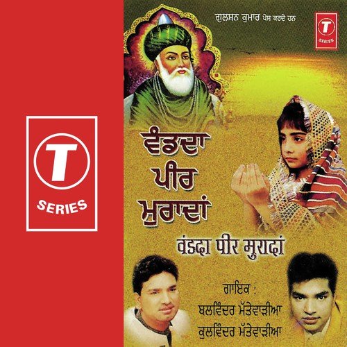 Peera Darash Dikha by Balwinder Mattewadhiya, Kulwinder Kaandar - Download on PagalFree