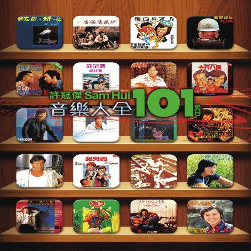 Fu Xiu Hua Shen Qi (, Album Version) by Sam Hui - Download on PagalFree