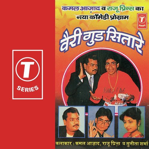 Ladki Pata Ke Rakhna, Assi Saal Ki Love Story... Yamlok Mein Bhrastachaar, Faddebaaj Collector, Dubai Sho by Kamal Azad, Sunita Sharma, Raju Prince, Bhushan Dua - Download on PagalFree